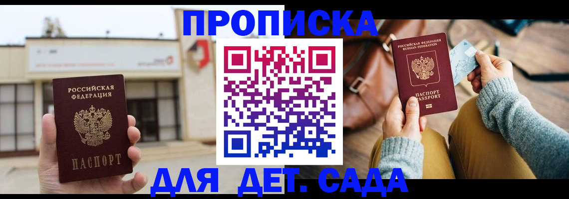 найти адрес прописки в Ермолино