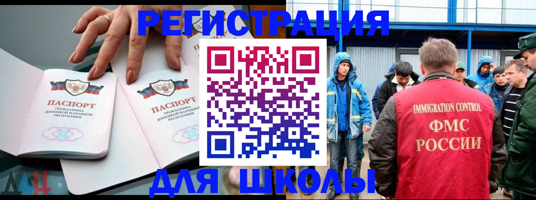 временная регистрация для всех в Ермолино