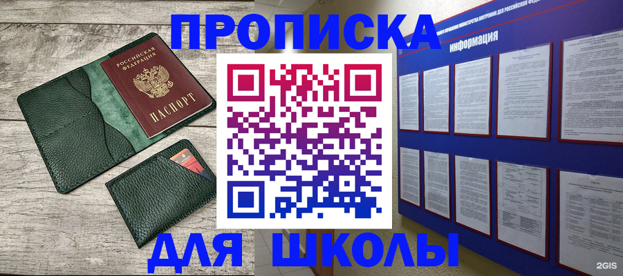 прописка для кредита в Ермолино